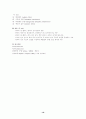 흡수분광도법 16페이지
