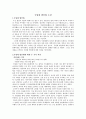 국립대 법인화 논란 1페이지