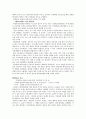 국립대 법인화 논란 2페이지
