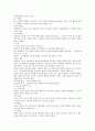 사회화와 교육 4페이지