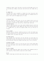 뇌졸중Ⅱ 2페이지