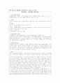 뇌졸중Ⅱ 12페이지
