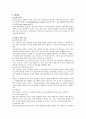 뇌졸중Ⅱ 14페이지