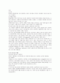 뇌졸중Ⅱ 15페이지