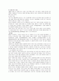 뇌졸중Ⅱ 16페이지