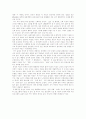 human genome project란 7페이지