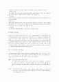 18세기 영소설-아이러니에 대하여 3페이지