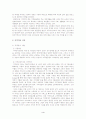 지역격차 4페이지