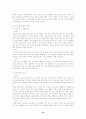 지역격차 18페이지