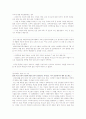 고령화사회 노인의 性 7페이지
