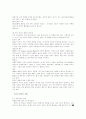 청소년 흡연문제의 그 현황과 실태파악 7페이지