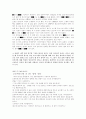 청소년 흡연문제의 그 현황과 실태파악 8페이지
