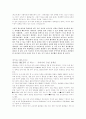 청소년 흡연문제의 그 현황과 실태파악 9페이지