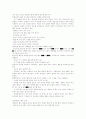 청소년 흡연문제의 그 현황과 실태파악 11페이지