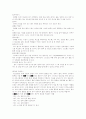 청소년 흡연문제의 그 현황과 실태파악 12페이지