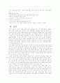 청소년 흡연문제의 그 현황과 실태파악 14페이지
