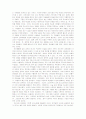 [사범/법학] 과거공부를 알아야 우리 교육이 보인다 2페이지