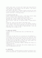 노인복지법Ⅲ 3페이지