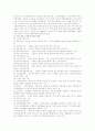 노인복지법Ⅲ 4페이지