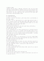 노인복지법Ⅲ 6페이지
