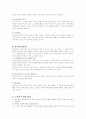 노인복지법Ⅲ 8페이지