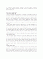 물관리 정책의 변환과정과 현재의 문제점과 개선방향 2페이지