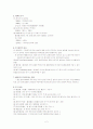 인구와 환경 2페이지