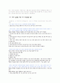 안락사에 관한 분석 10페이지