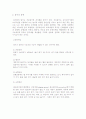놀이와 유아의 언어 5페이지