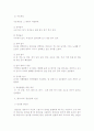 놀이와 유아의 언어 6페이지