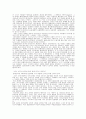 그리스 연극과 중세연극의 차이점 4페이지