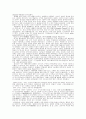 그리스 연극과 중세연극의 차이점 6페이지