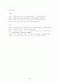 외국인 노동자문제의 배경과 현주소 5페이지