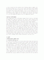 우리나라의 동북아 FTA추진현황과 기대효과 분석 3페이지