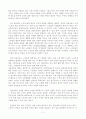 삶의 활력 증진을 위한 노인미술치료 2페이지
