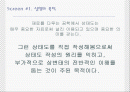 납과 주석의 상태도 작성 2페이지