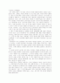환경과 경제의 작은 역사를 읽고 2페이지