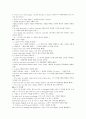 영문 가정법의 이해 4페이지