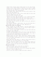 마르크스의 사상 2페이지