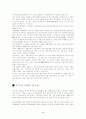 주식과 사채 의 차이점 3페이지