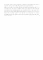사회적연대의 과제 및 한계 2페이지