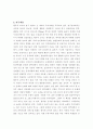 유전공학과 생명윤리 4페이지