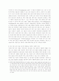 유전공학과 생명윤리 10페이지
