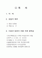 창랑 장택상 2페이지