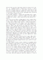 창랑 장택상 4페이지