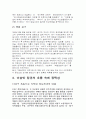 창랑 장택상 5페이지