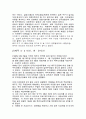 창랑 장택상 9페이지