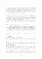 데탕트(Détente) 시대부터 냉전체제의 종식까지 3페이지