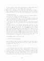 데탕트(Détente) 시대부터 냉전체제의 종식까지 4페이지