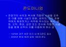 호텔의 개념과 종류 7페이지